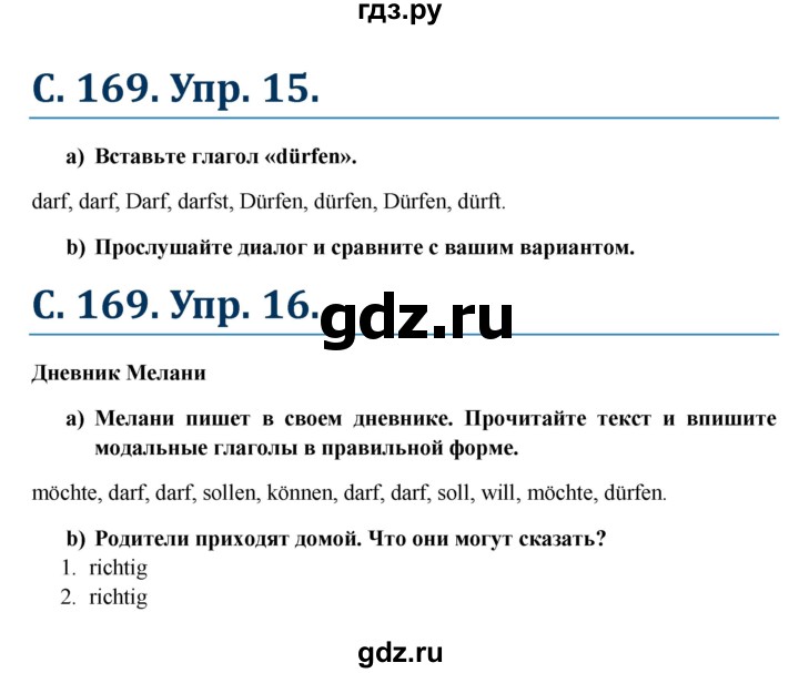 ГДЗ по немецкому языку 6 класс Радченко  Углубленный уровень страница - 169, Решебник №1 к учебнику Wunderkinder