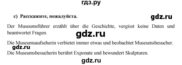 ГДЗ по немецкому языку 6 класс Радченко Wunderkinder Plus Базовый и углубленный уровень страница - 17, Решебник №1 к учебнику Wunderkinder