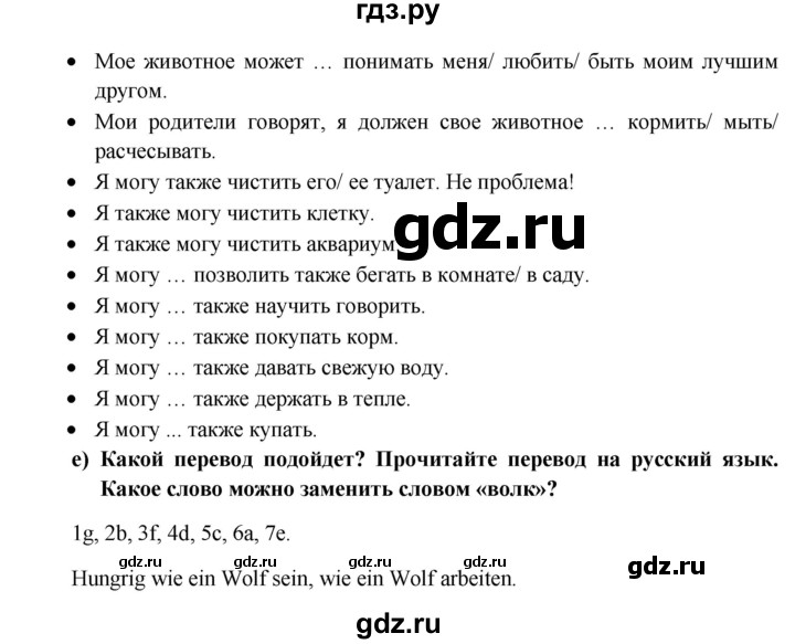 ГДЗ по немецкому языку 6 класс Радченко Wunderkinder Plus Базовый и углубленный уровень страница - 172, Решебник №1 к учебнику Wunderkinder