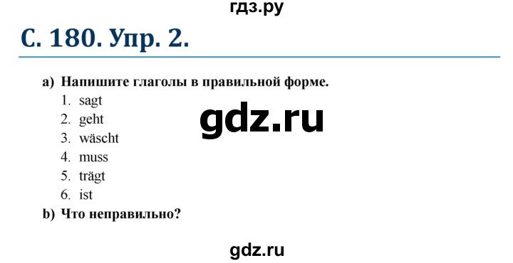 ГДЗ по немецкому языку 6 класс Радченко Wunderkinder Plus Базовый и углубленный уровень страница - 180, Решебник №1 к учебнику Wunderkinder