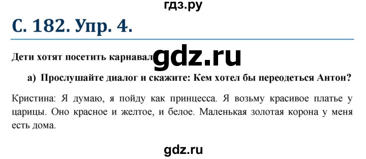 ГДЗ по немецкому языку 6 класс Радченко Wunderkinder Plus Базовый и углубленный уровень страница - 182, Решебник №1 к учебнику Wunderkinder