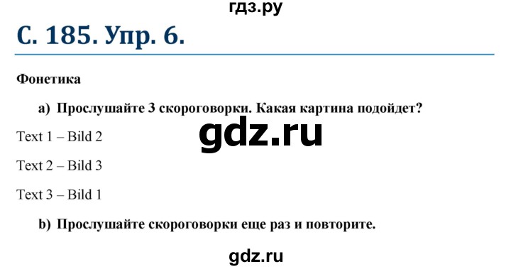 ГДЗ по немецкому языку 6 класс Радченко Wunderkinder Plus Базовый и углубленный уровень страница - 185, Решебник №1 к учебнику Wunderkinder