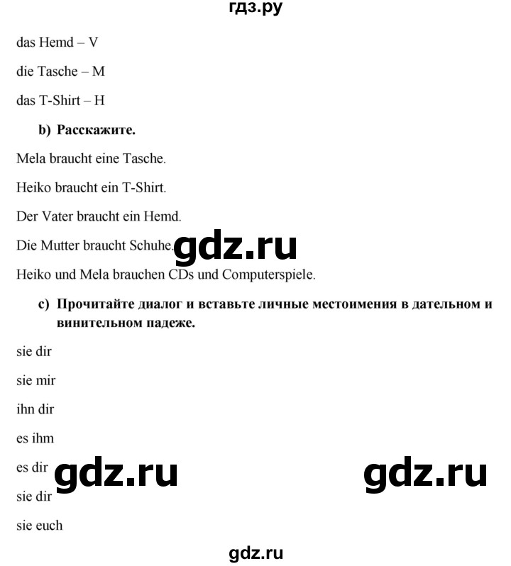 ГДЗ по немецкому языку 6 класс Радченко  Базовый и углубленный уровень страница - 186, Решебник №1 к учебнику Wunderkinder