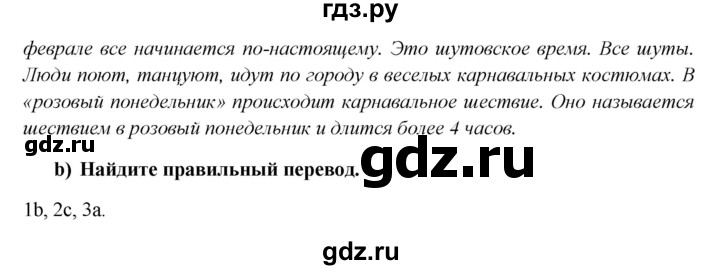 ГДЗ по немецкому языку 6 класс Радченко Wunderkinder Plus Базовый и углубленный уровень страница - 187, Решебник №1 к учебнику Wunderkinder