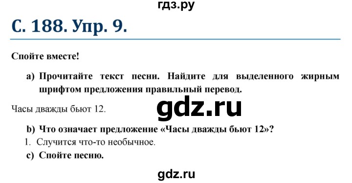 ГДЗ по немецкому языку 6 класс Радченко Wunderkinder Plus Базовый и углубленный уровень страница - 188, Решебник №1 к учебнику Wunderkinder