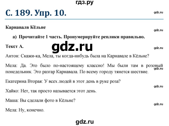 ГДЗ по немецкому языку 6 класс Радченко  Углубленный уровень страница - 189-190, Решебник №1 к учебнику Wunderkinder