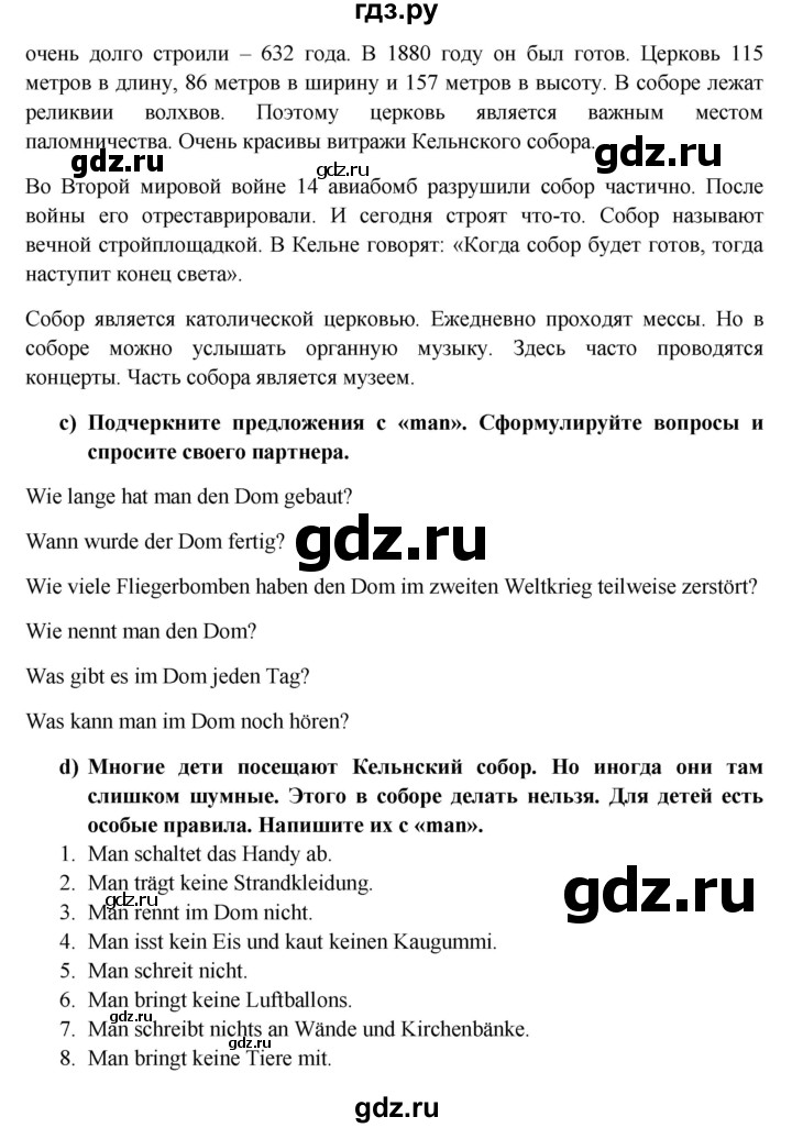 ГДЗ по немецкому языку 6 класс Радченко Wunderkinder Plus Базовый и углубленный уровень страница - 192, Решебник №1 к учебнику Wunderkinder