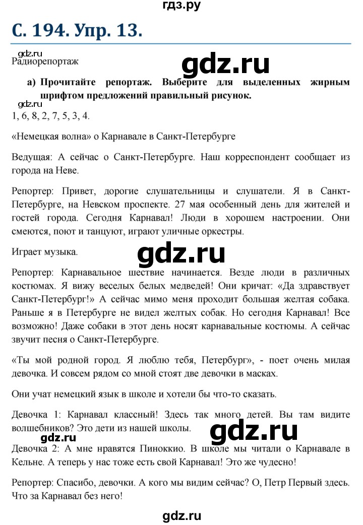 ГДЗ по немецкому языку 6 класс Радченко  Углубленный уровень страница - 194-195, Решебник №1 к учебнику Wunderkinder