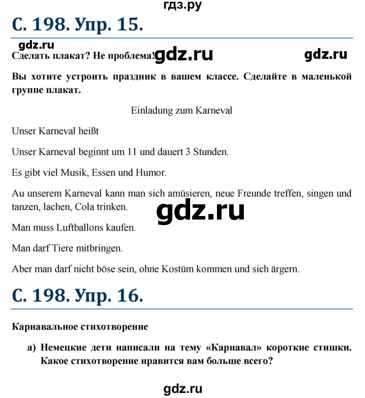 ГДЗ по немецкому языку 6 класс Радченко Wunderkinder Plus Базовый и углубленный уровень страница - 198, Решебник №1 к учебнику Wunderkinder