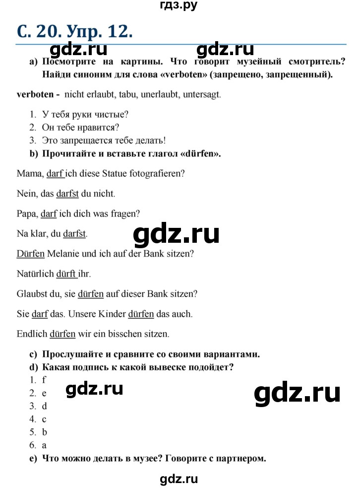 ГДЗ по немецкому языку 6 класс Радченко Wunderkinder Plus Базовый и углубленный уровень страница - 20, Решебник №1 к учебнику Wunderkinder