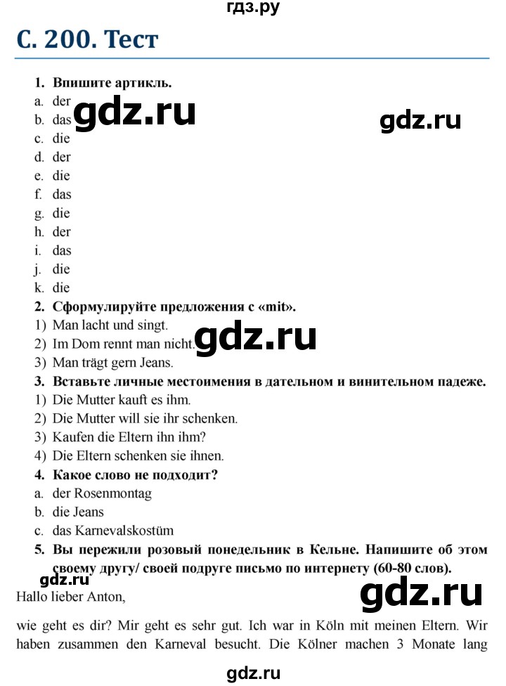 ГДЗ по немецкому языку 6 класс Радченко Wunderkinder Plus Базовый и углубленный уровень страница - 200, Решебник №1 к учебнику Wunderkinder