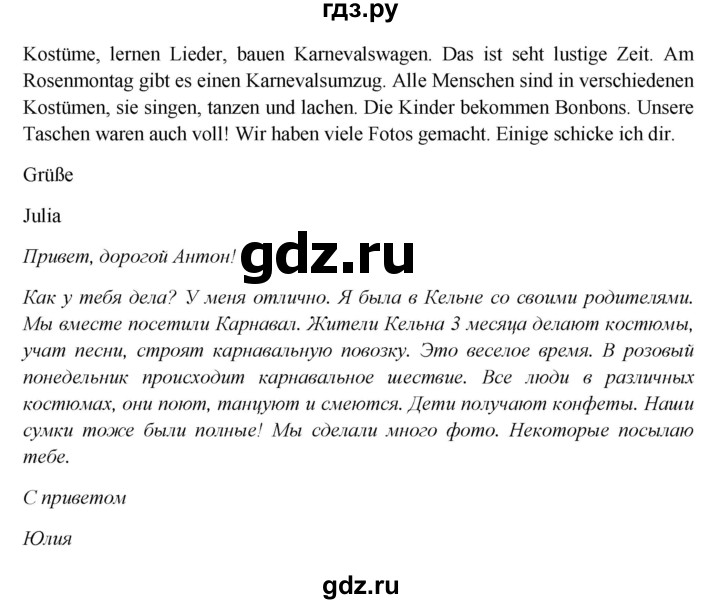 ГДЗ по немецкому языку 6 класс Радченко Wunderkinder Plus Базовый и углубленный уровень страница - 200, Решебник №1 к учебнику Wunderkinder