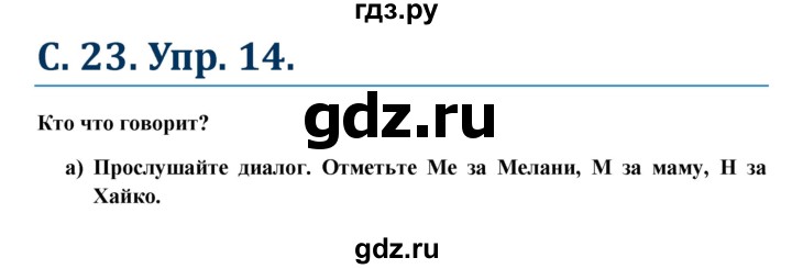 ГДЗ по немецкому языку 6 класс Радченко  Углубленный уровень страница - 23, Решебник №1 к учебнику Wunderkinder