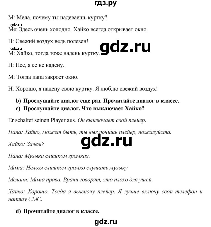 ГДЗ по немецкому языку 6 класс Радченко Wunderkinder Plus Базовый и углубленный уровень страница - 23, Решебник №1 к учебнику Wunderkinder