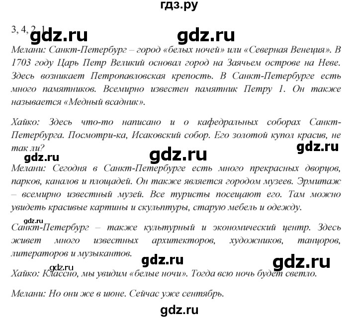 ГДЗ по немецкому языку 6 класс Радченко  Углубленный уровень страница - 24, Решебник №1 к учебнику Wunderkinder