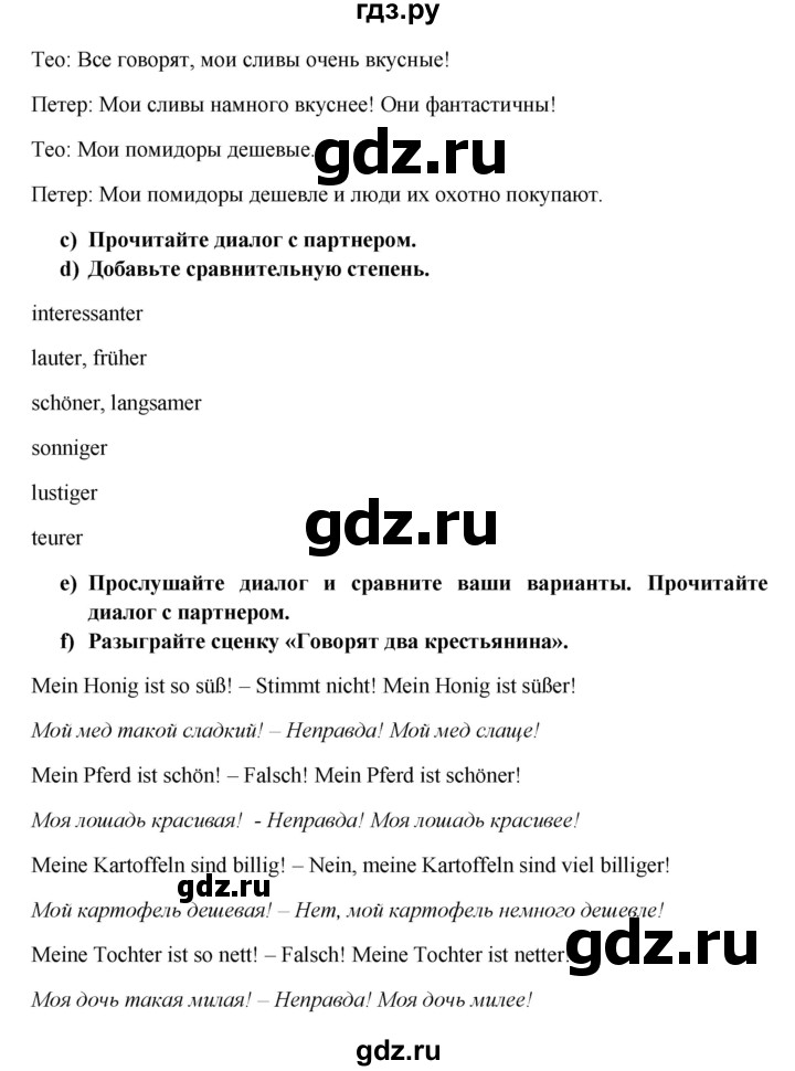 ГДЗ по немецкому языку 6 класс Радченко Wunderkinder Plus Базовый и углубленный уровень страница - 37, Решебник №1 к учебнику Wunderkinder