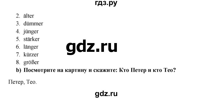 ГДЗ по немецкому языку 6 класс Радченко  Углубленный уровень страница - 41, Решебник №1 к учебнику Wunderkinder