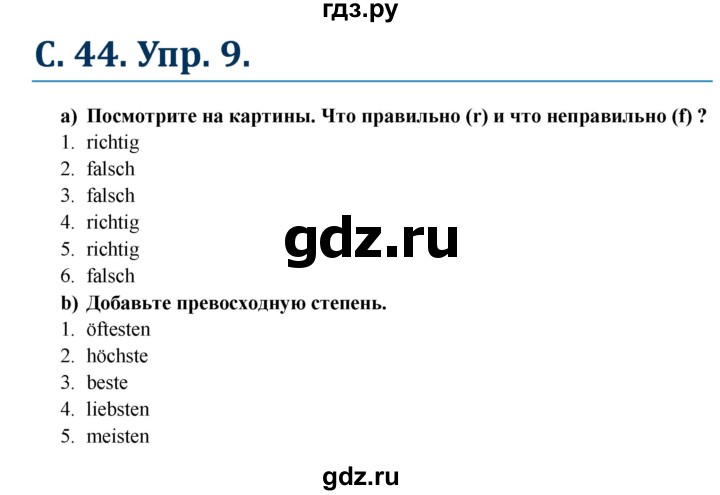 ГДЗ по немецкому языку 6 класс Радченко Wunderkinder Plus Базовый и углубленный уровень страница - 44, Решебник №1 к учебнику Wunderkinder