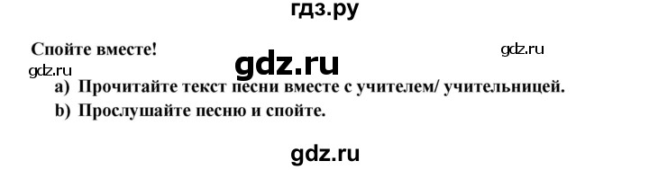 ГДЗ по немецкому языку 6 класс Радченко  Углубленный уровень страница - 45, Решебник №1 к учебнику Wunderkinder