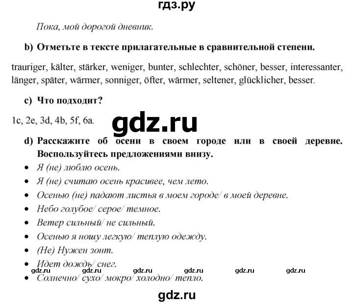 ГДЗ по немецкому языку 6 класс Радченко Wunderkinder Plus Базовый и углубленный уровень страница - 48, Решебник №1 к учебнику Wunderkinder