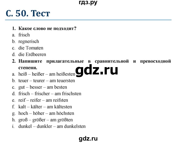 ГДЗ по немецкому языку 6 класс Радченко Wunderkinder Plus Базовый и углубленный уровень страница - 50, Решебник №1 к учебнику Wunderkinder