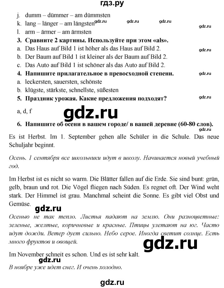 ГДЗ по немецкому языку 6 класс Радченко Wunderkinder Plus Базовый и углубленный уровень страница - 50, Решебник №1 к учебнику Wunderkinder