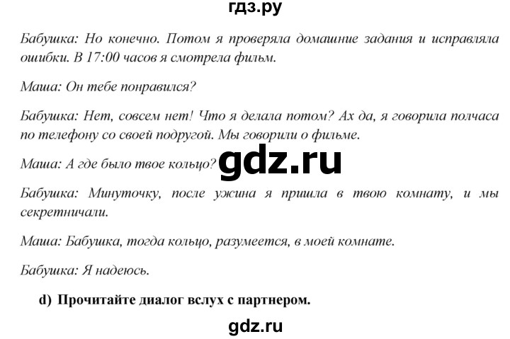 ГДЗ по немецкому языку 6 класс Радченко  Базовый и углубленный уровень страница - 54, Решебник №1 к учебнику Wunderkinder