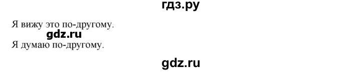 ГДЗ по немецкому языку 6 класс Радченко  Углубленный уровень страница - 61, Решебник №1 к учебнику Wunderkinder