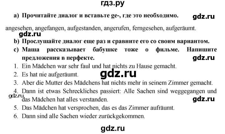 ГДЗ по немецкому языку 6 класс Радченко Wunderkinder Plus Базовый и углубленный уровень страница - 65, Решебник №1 к учебнику Wunderkinder