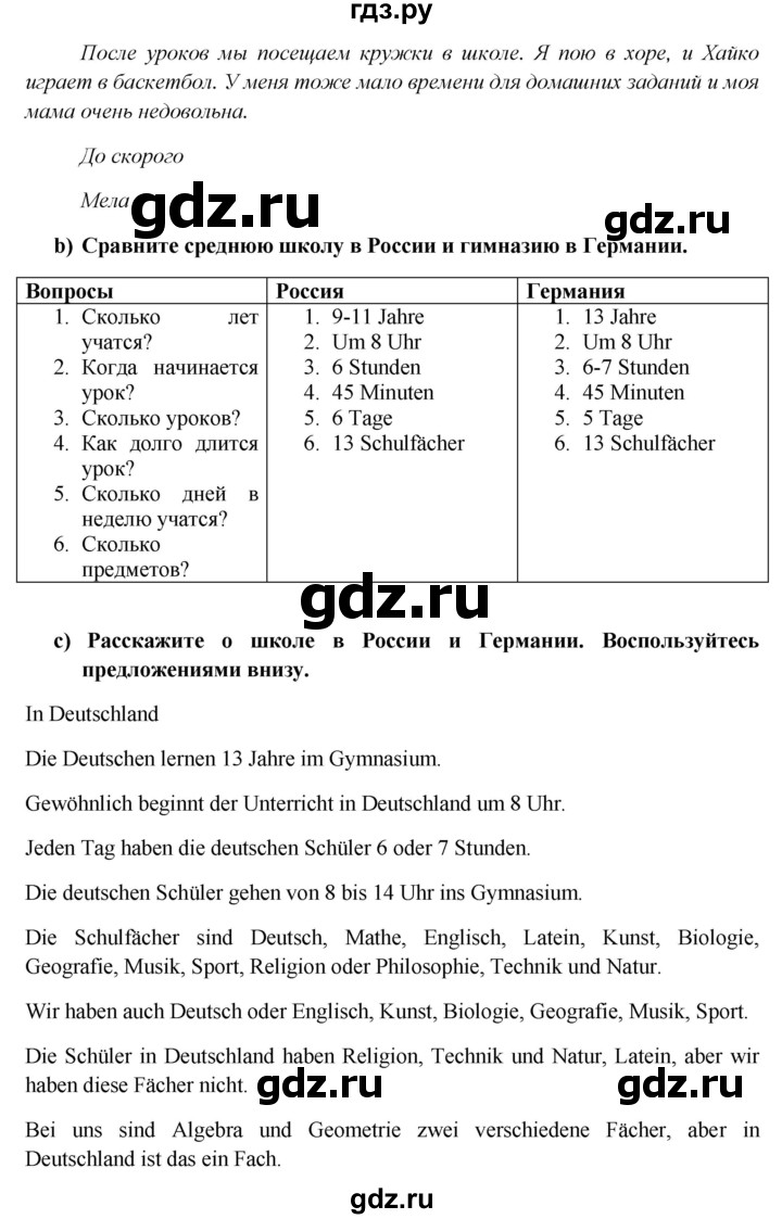 ГДЗ по немецкому языку 6 класс Радченко Wunderkinder Plus Базовый и углубленный уровень страница - 70, Решебник №1 к учебнику Wunderkinder