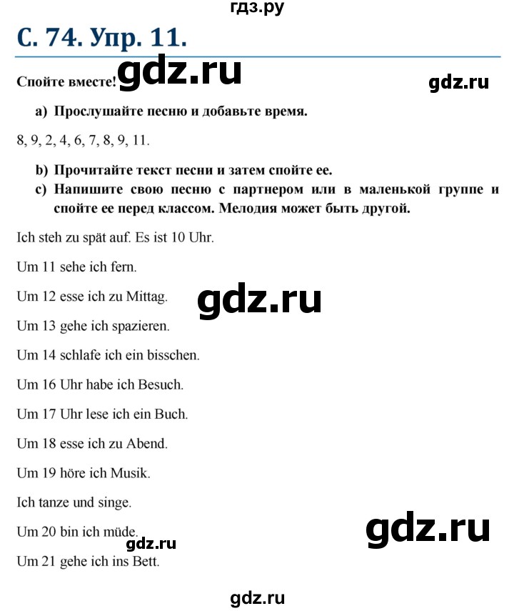 ГДЗ по немецкому языку 6 класс Радченко Wunderkinder Plus Базовый и углубленный уровень страница - 74, Решебник №1 к учебнику Wunderkinder