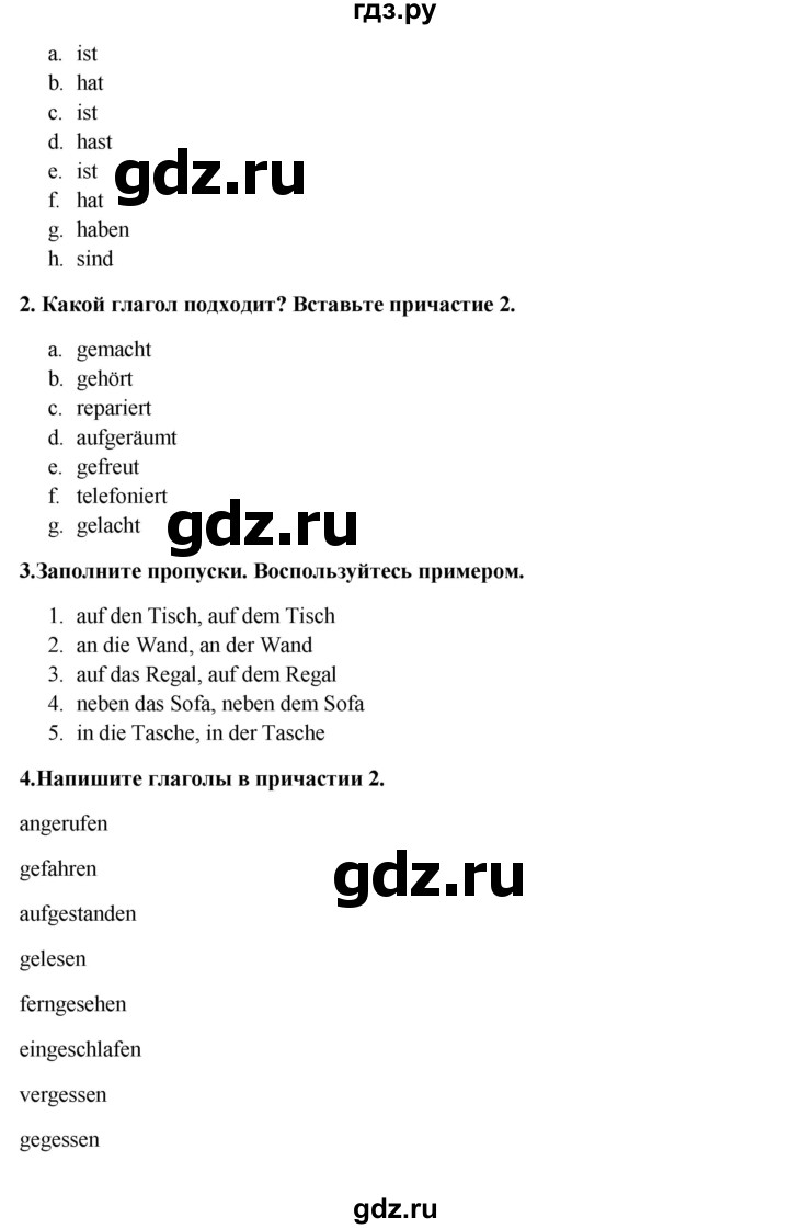 ГДЗ по немецкому языку 6 класс Радченко Wunderkinder Plus Базовый и углубленный уровень страница - 76, Решебник №1 к учебнику Wunderkinder