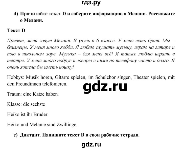 ГДЗ по немецкому языку 6 класс Радченко Wunderkinder Plus Базовый и углубленный уровень страница - 8, Решебник №1 к учебнику Wunderkinder