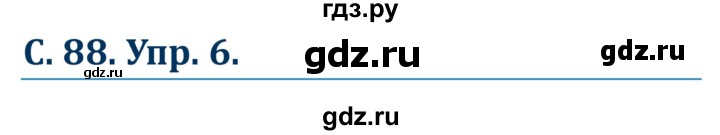 ГДЗ по немецкому языку 6 класс Радченко Wunderkinder Plus Базовый и углубленный уровень страница - 88, Решебник №1 к учебнику Wunderkinder