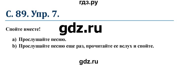 ГДЗ по немецкому языку 6 класс Радченко Wunderkinder Plus Базовый и углубленный уровень страница - 89, Решебник №1 к учебнику Wunderkinder