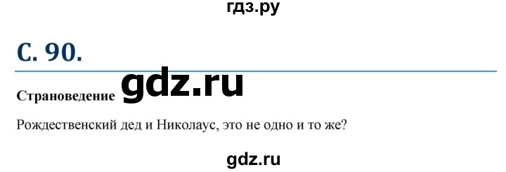 ГДЗ по немецкому языку 6 класс Радченко  Углубленный уровень страница - 90, Решебник №1 к учебнику Wunderkinder