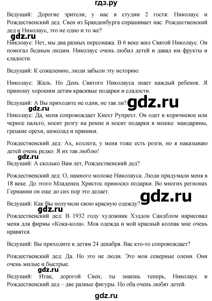 ГДЗ по немецкому языку 6 класс Радченко  Углубленный уровень страница - 90, Решебник №1 к учебнику Wunderkinder