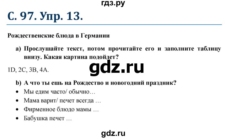 ГДЗ по немецкому языку 6 класс Радченко Wunderkinder Plus Базовый и углубленный уровень страница - 97, Решебник №1 к учебнику Wunderkinder