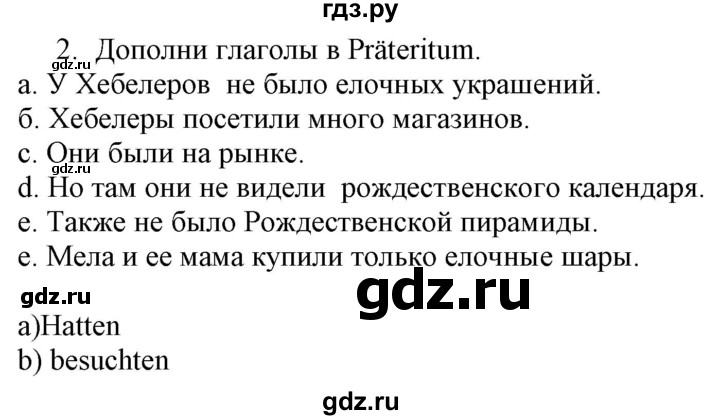 ГДЗ по немецкому языку 6 класс Радченко Wunderkinder Plus Базовый и углубленный уровень страница - 102, Решебник №2 к учебнику Wunderkinder