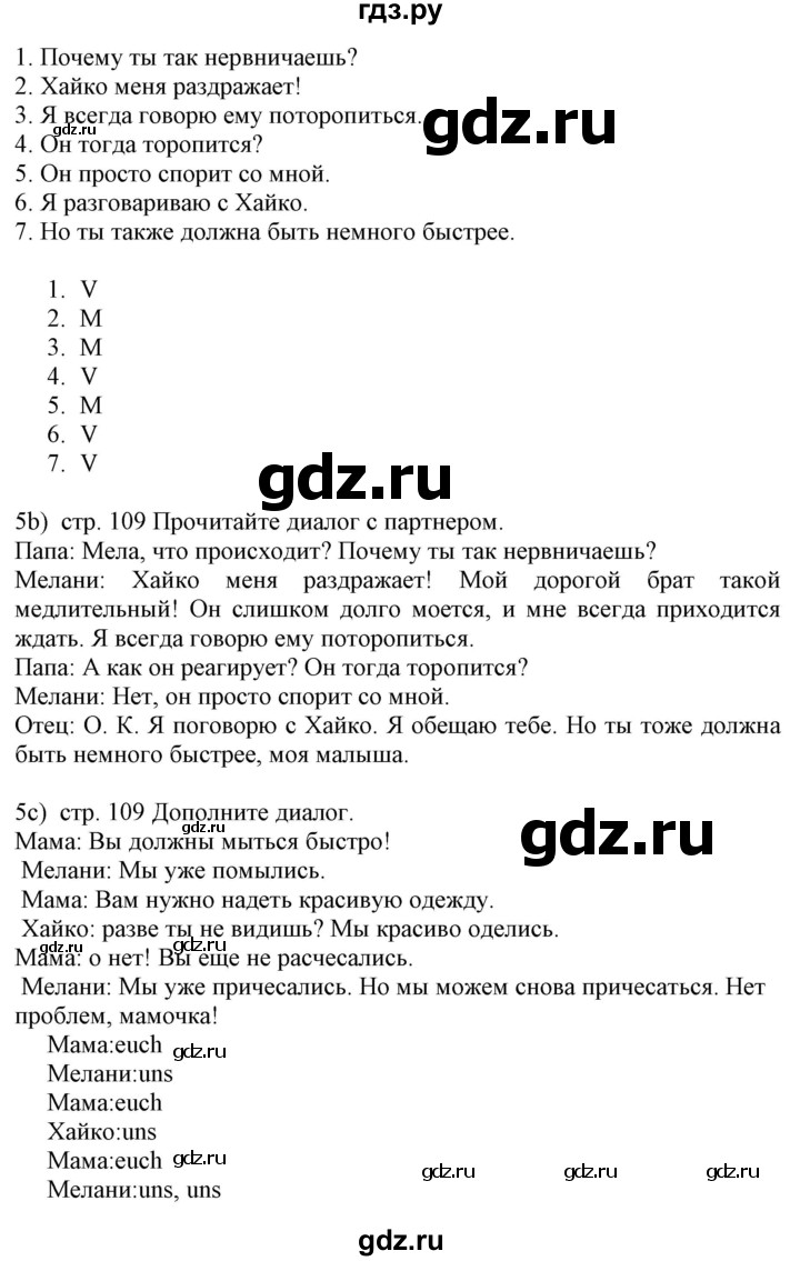 ГДЗ по немецкому языку 6 класс Радченко Wunderkinder Plus Базовый и углубленный уровень страница - 109, Решебник №2 к учебнику Wunderkinder