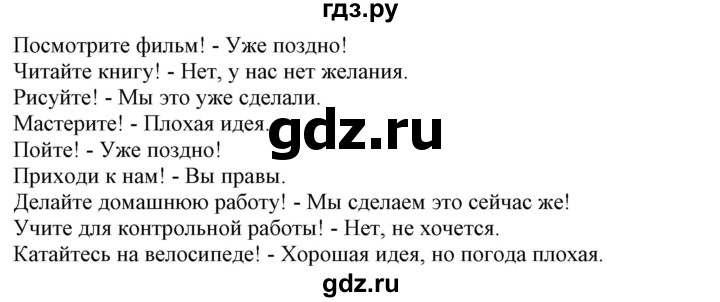 ГДЗ по немецкому языку 6 класс Радченко Wunderkinder Plus Базовый и углубленный уровень страница - 113, Решебник №2 к учебнику Wunderkinder