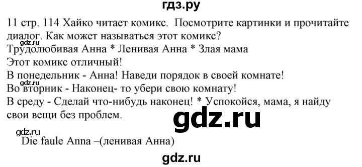 ГДЗ по немецкому языку 6 класс Радченко Wunderkinder Plus Базовый и углубленный уровень страница - 114, Решебник №2 к учебнику Wunderkinder