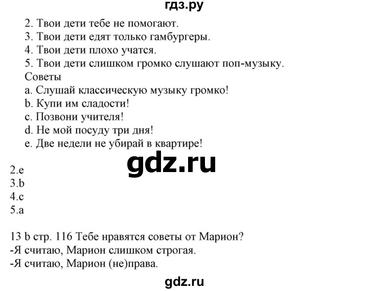 ГДЗ по немецкому языку 6 класс Радченко Wunderkinder Plus Базовый и углубленный уровень страница - 116, Решебник №2 к учебнику Wunderkinder