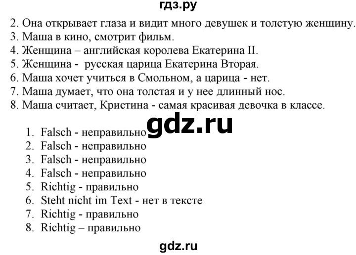 ГДЗ по немецкому языку 6 класс Радченко Wunderkinder Plus Базовый и углубленный уровень страница - 119, Решебник №2 к учебнику Wunderkinder