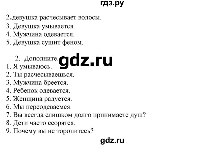 ГДЗ по немецкому языку 6 класс Радченко Wunderkinder Plus Базовый и углубленный уровень страница - 126, Решебник №2 к учебнику Wunderkinder