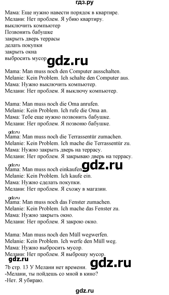 ГДЗ по немецкому языку 6 класс Радченко Wunderkinder Plus Базовый и углубленный уровень страница - 13, Решебник №2 к учебнику Wunderkinder