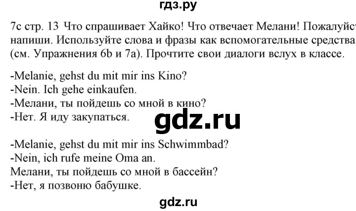 ГДЗ по немецкому языку 6 класс Радченко Wunderkinder Plus Базовый и углубленный уровень страница - 13, Решебник №2 к учебнику Wunderkinder