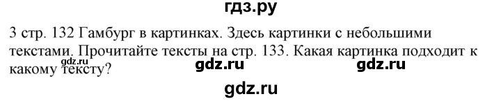 ГДЗ по немецкому языку 6 класс Радченко  Углубленный уровень страница - 132-133, Решебник №2 к учебнику Wunderkinder