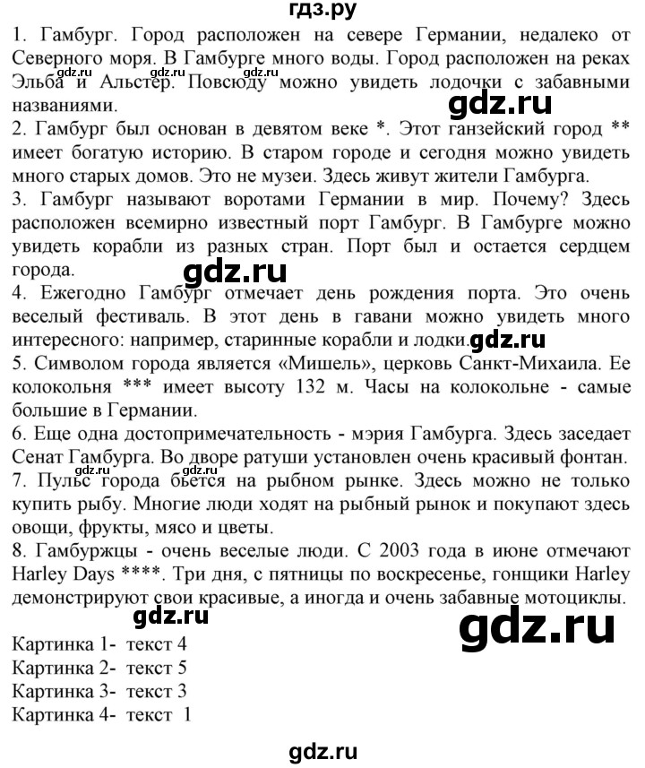 ГДЗ по немецкому языку 6 класс Радченко  Углубленный уровень страница - 132-133, Решебник №2 к учебнику Wunderkinder