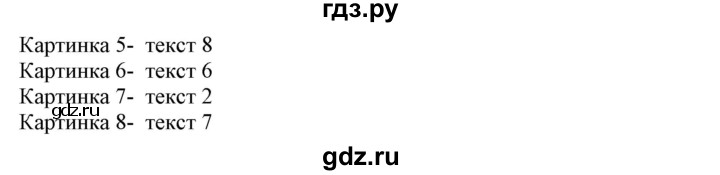 ГДЗ по немецкому языку 6 класс Радченко  Углубленный уровень страница - 132-133, Решебник №2 к учебнику Wunderkinder